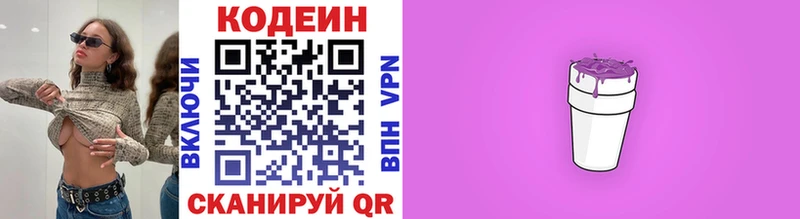 где купить наркоту  Ковдор  Codein Purple Drank 