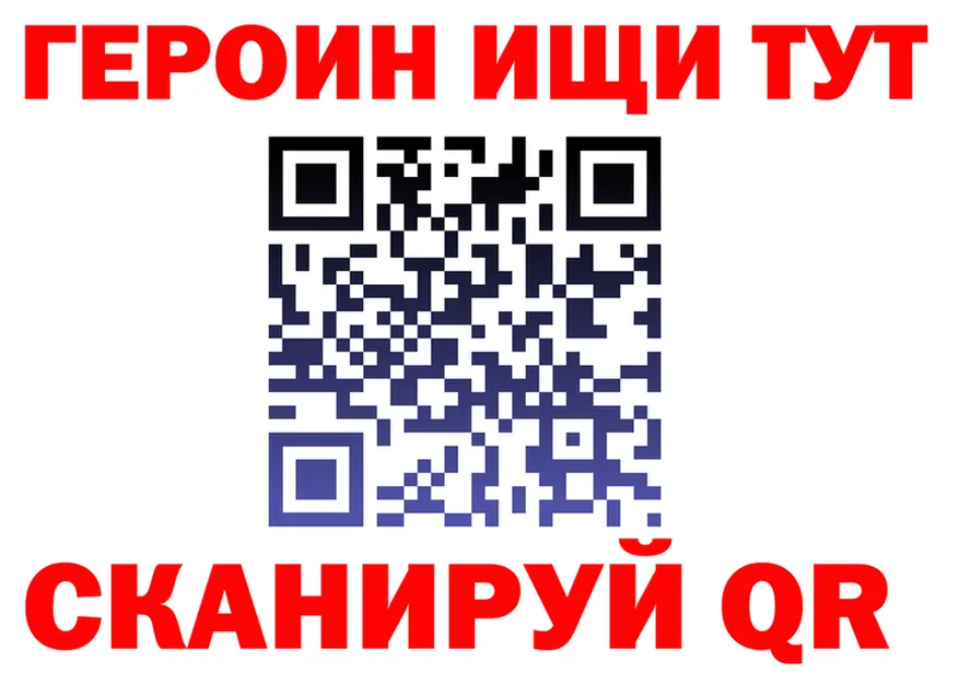 ГЕРОИН Heroin онион это omg Ковдор