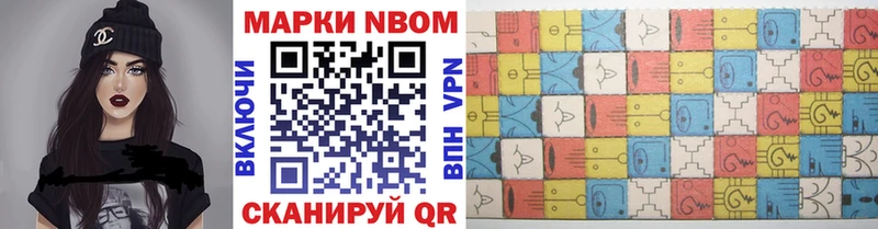 Марки 25I-NBOMe 1,8мг  Ковдор 